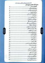 تصاویر بیشتر کتاب در فقاهت