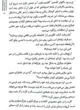 تصاویر بیشتر کتاب جعبه سیاه نویسنده