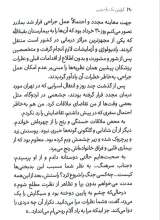 تصاویر بیشتر کتاب گزارش یک بازجویی