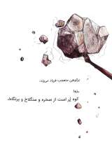 تصاویر بیشتر کتاب کوه