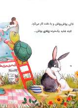 تصاویر بیشتر کتاب کیک تولد پر دردسر