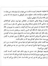 تصاویر بیشتر کتاب 10 قصه از بانو فاطمه (س)
