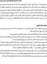 تصاویر بیشتر کتاب طرح تحول راهبردی جمعیت و فرزند آوری