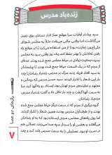 تصاویر بیشتر کتاب رازهای دو عصا