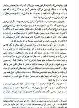 تصاویر بیشتر کتاب تبیین امکان اخلاق بر اساس نظریه وحدت وجود ابن عربی