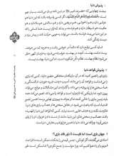 تصاویر بیشتر کتاب از پدر (شرح نامه سی و یکم نهج البلاغه)