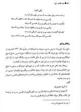 تصاویر بیشتر کتاب جام آفتاب (جلد اول)