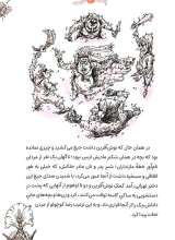 تصاویر بیشتر کتاب پادشاه کرایه‌ای