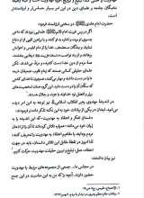 تصاویر بیشتر کتاب ایران منتظر