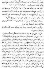 تصاویر بیشتر کتاب یک صدف و ده مروارید