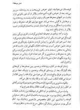 تصاویر بیشتر کتاب برده سور