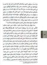 تصاویر بیشتر کتاب نفوذ