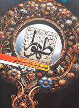 طهورا