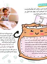 تصاویر بیشتر کتاب بپز و بخور (نان نان نان)