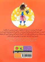تصاویر بیشتر کتاب ایزی و راسو
