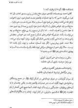 تصاویر بیشتر کتاب شاخص های مکتب شهید سلیمانی