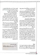 تصاویر بیشتر کتاب فصلنامه ترجمان (شماره 16: کمتر بیشتر است!)