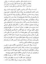 تصاویر بیشتر کتاب اندیشه در بحران(جلد اول)