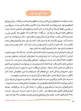 تصاویر بیشتر کتاب آقای دکتر