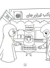 تصاویر بیشتر کتاب به من بگو قهرمان