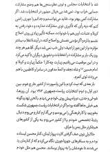 تصاویر بیشتر کتاب در بازداشت حزب الله