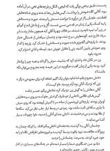 تصاویر بیشتر کتاب آنالی