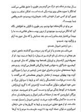 تصاویر بیشتر کتاب راز هفت طومار
