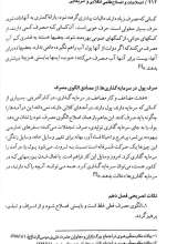 تصاویر بیشتر کتاب اصلاحات و اصلاح طلبی انقلابی و آمریکایی