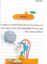 تصاویر بیشتر کتاب خاطرات شیطان