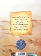 تصاویر بیشتر کتاب لعبتکان (ما لعبتکانیم و فلک لعبت باز)