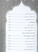 تصاویر بیشتر کتاب حال خوب (سید کاظم روح بخش)