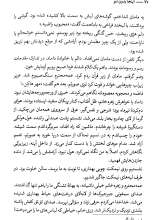 تصاویر بیشتر کتاب اینجا بدون تو
