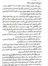 تصاویر بیشتر کتاب معمار مدینه قسط