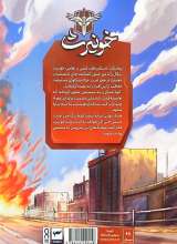 تصاویر بیشتر کتاب جنگاوران خونیررث 2