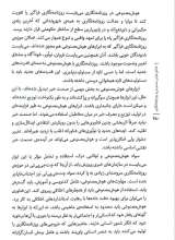 تصاویر بیشتر کتاب تقاطع هوش مصنوعی و روزنامه نگاری