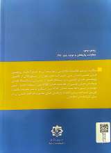 تصاویر بیشتر کتاب کاربرد روش تحقیق در تحلیل های اطلاعاتی