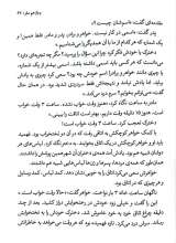 تصاویر بیشتر کتاب و باز هم سفر