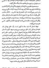 تصاویر بیشتر کتاب کت خاکی