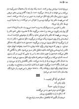 تصاویر بیشتر کتاب شریان (نشر کتابستان)