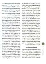 تصاویر بیشتر کتاب آقای ایران (یادنامه شهید سید علی خامنه ای و ایران)