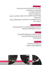 تصاویر بیشتر کتاب مجله داستان همشهری (شماره 145- تیر و مرداد 1404)