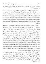 تصاویر بیشتر کتاب سوره فتح و آینده روشن مجاهدان سالک