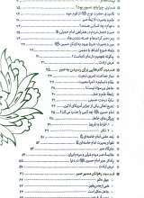 تصاویر بیشتر کتاب صبر و بصیرت