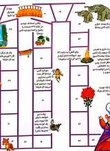 تصاویر بیشتر کتاب شبدر و پیراهن گلی