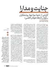 تصاویر بیشتر کتاب ماهنامه سوره: روشنفکران نیابتی (تحریریه 7 - شماره 17و 18)