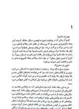 تصاویر بیشتر کتاب به تو نگاه می کنم