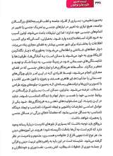 تصاویر بیشتر کتاب کتاب کار تربیت جنسی کودک و نوجوان