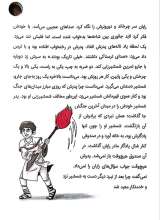 تصاویر بیشتر کتاب نبرد با جادوی تاریکی