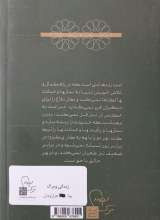 تصاویر بیشتر کتاب تفسیر قرآن (جلد ششم: زندگی و مرگ)