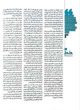 تصاویر بیشتر کتاب مجله خط (شماره 16: من علی خامنه ای شاگرد امام هستم)